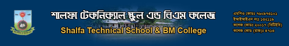 Shalfa Technical School and BM College Shalfa Technical School and BM College